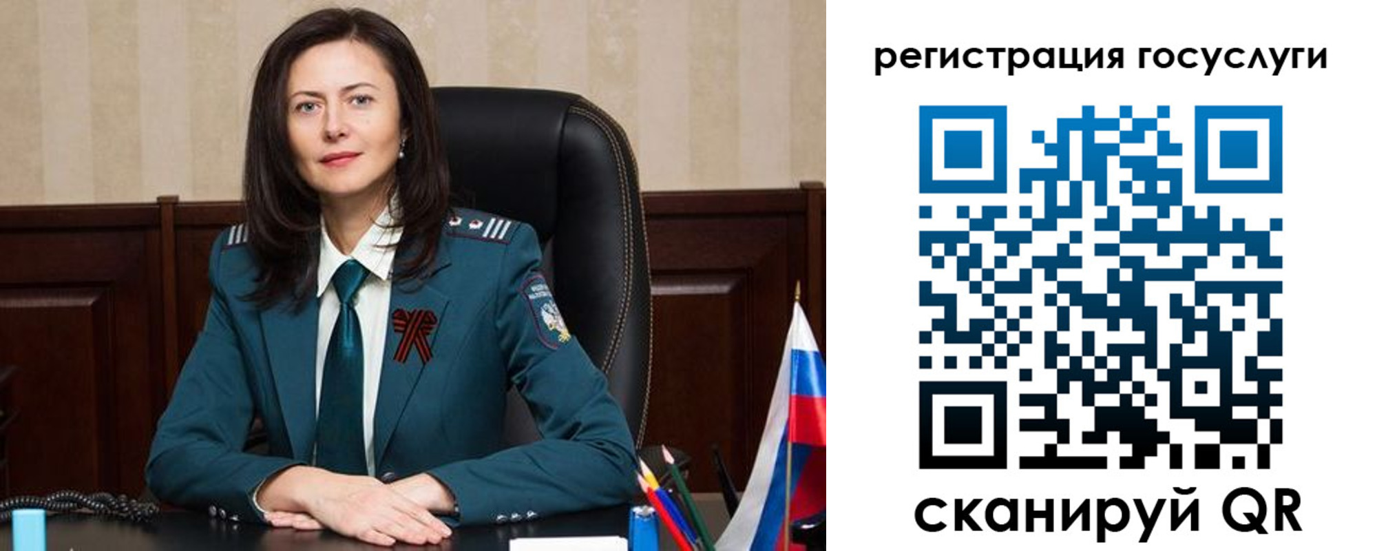 регистрация для школы в Камчатской области