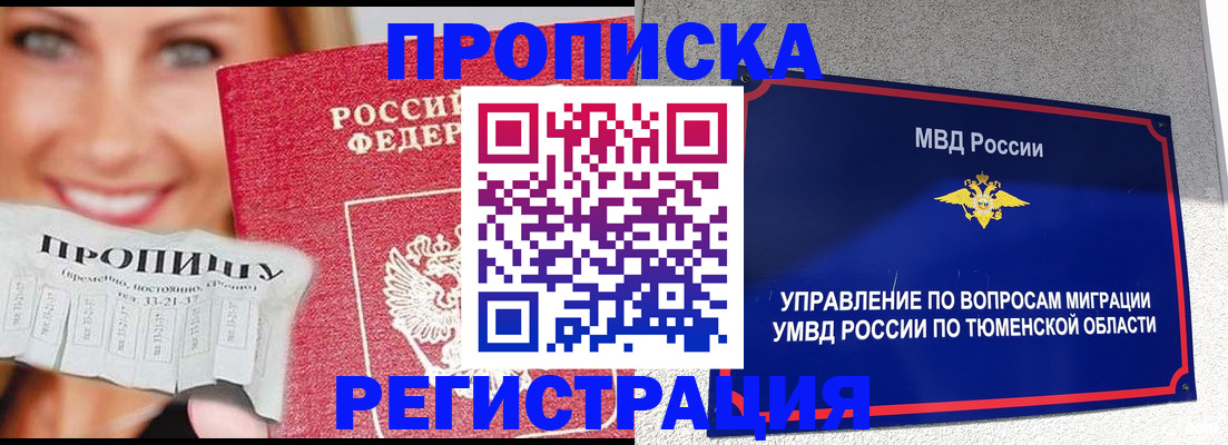 временная регистрация 2025 в Камчатской области
