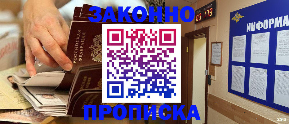 прописка для военкомата в Камчатской области