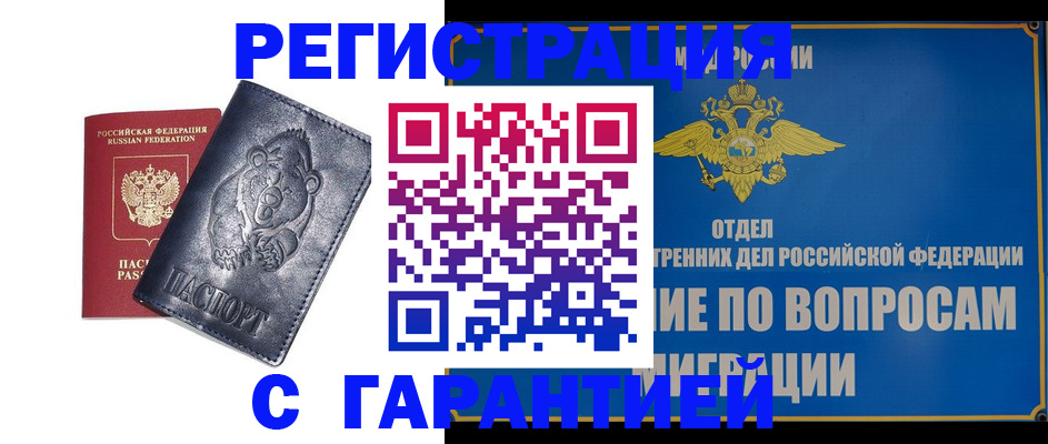 временная регистрация недорого в Камчатской области