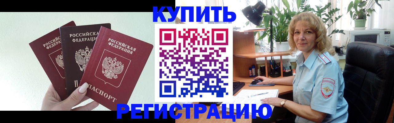 временная регистрация надежно в Камчатской области