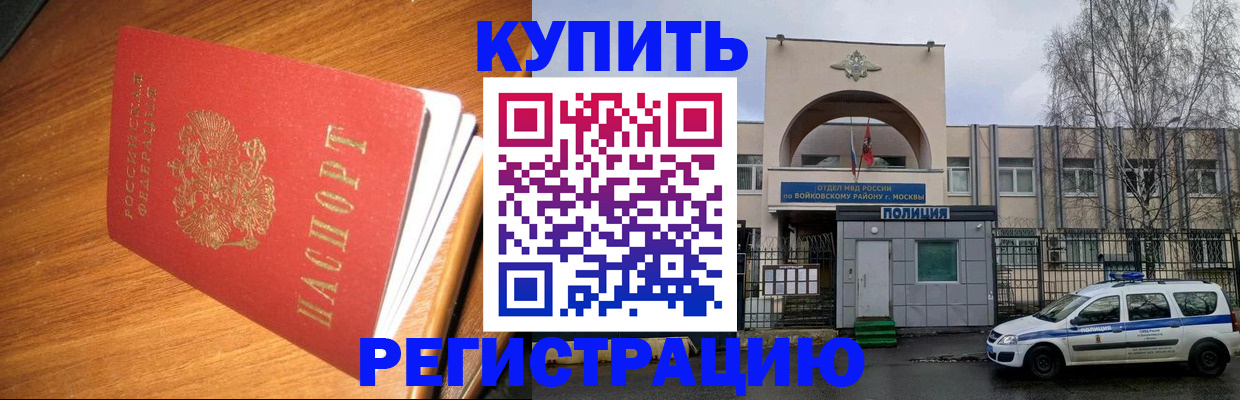 временная регистрация в квартире в Камчатской области