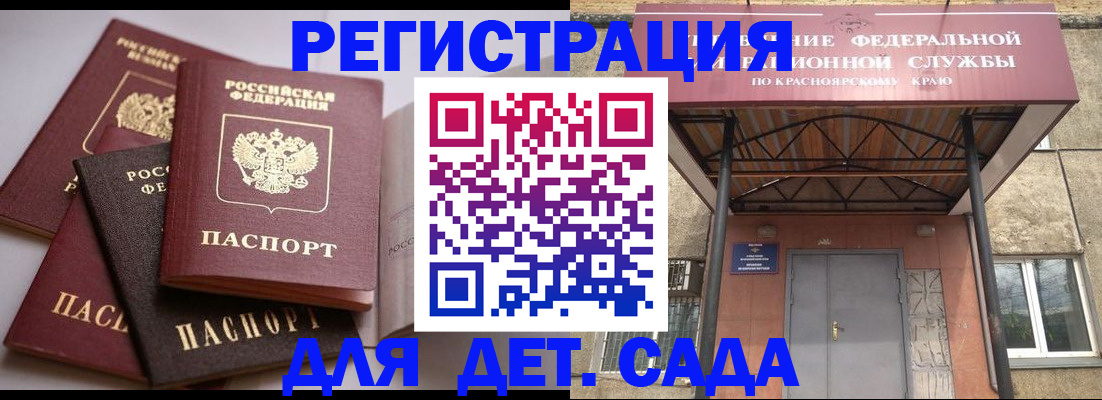 прописка иностранных граждан в Камчатской области