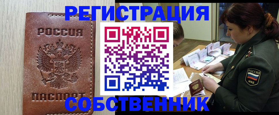 временная регистрация поиск в Камчатской области